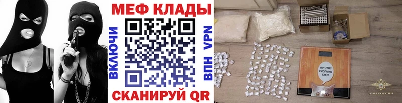 МЕФ Ялта