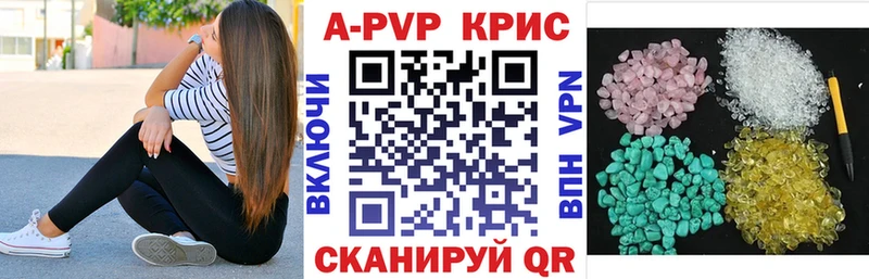 APVP Соль  где купить наркоту  MEGA зеркало  Ялта 