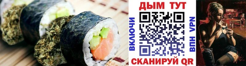 Cannafood марихуана  Ялта 