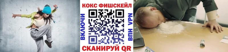 КОКАИН FishScale  Ялта 