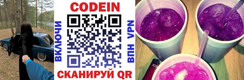 Кодеиновый сироп Lean напиток Lean (лин) Ялта