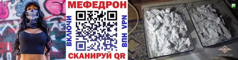 Меф мяу мяу  Ялта