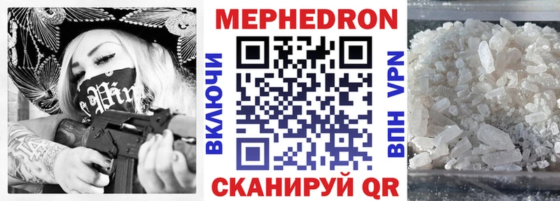 МЕФ VHQ  наркошоп  Ялта 